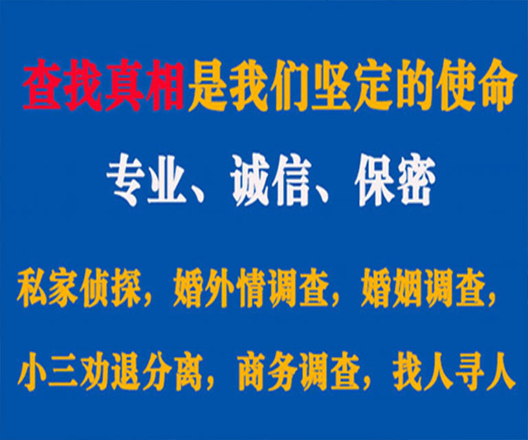 离石私家侦探哪里去找？如何找到信誉良好的私人侦探机构？